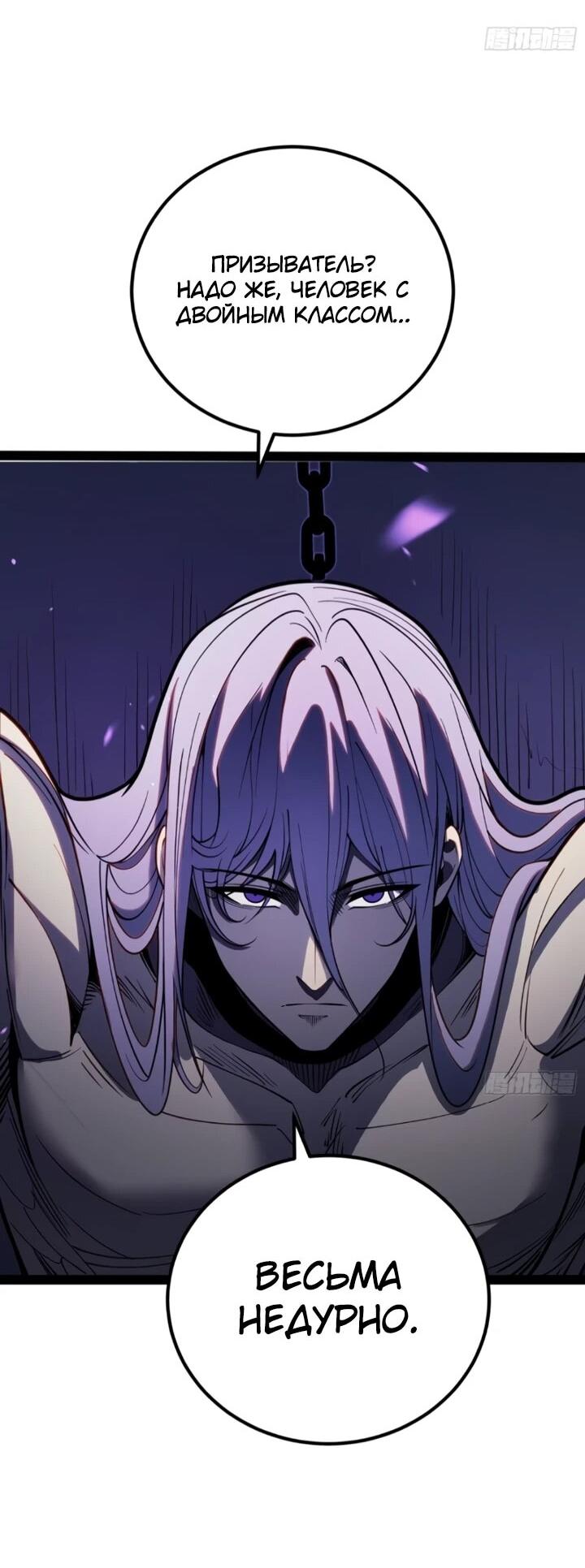 Манга Постоянное пробуждение - Глава 82 Страница 10