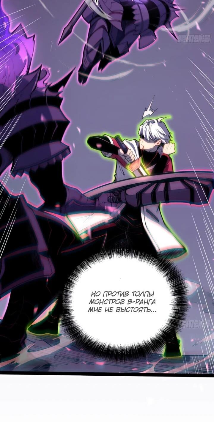 Манга Постоянное пробуждение - Глава 82 Страница 24