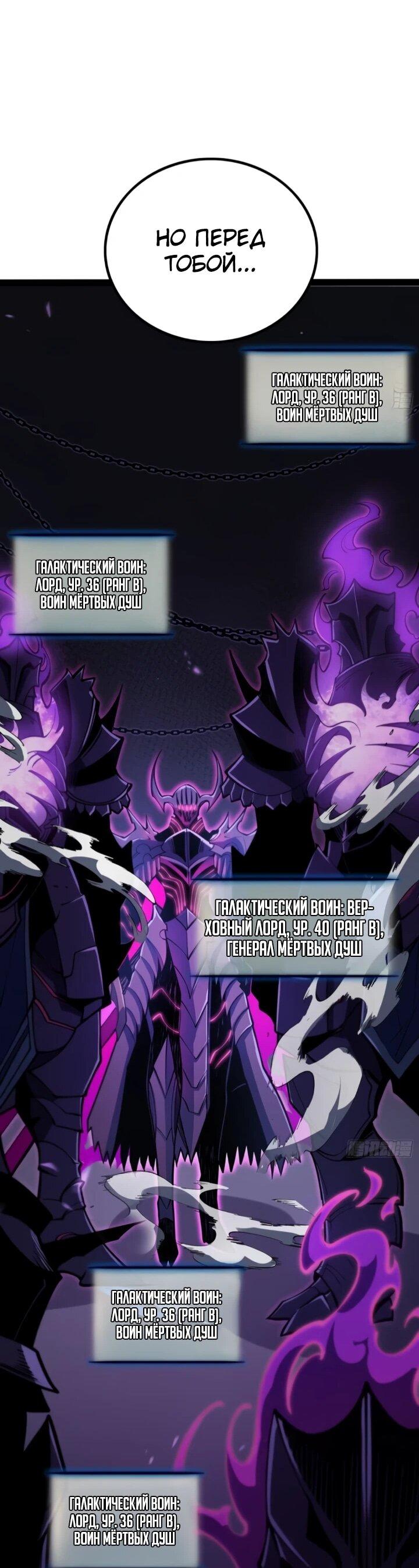 Манга Постоянное пробуждение - Глава 82 Страница 11