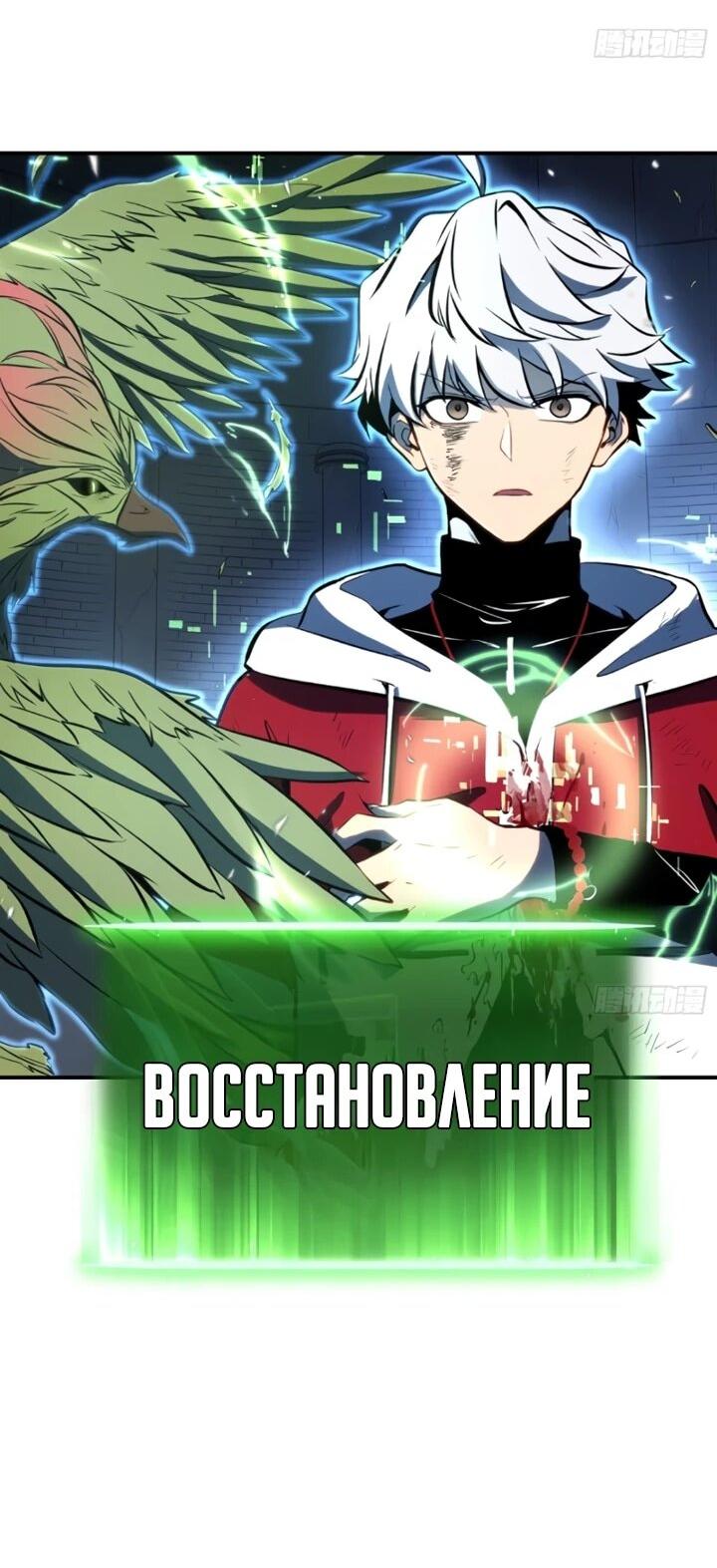 Манга Постоянное пробуждение - Глава 87 Страница 5