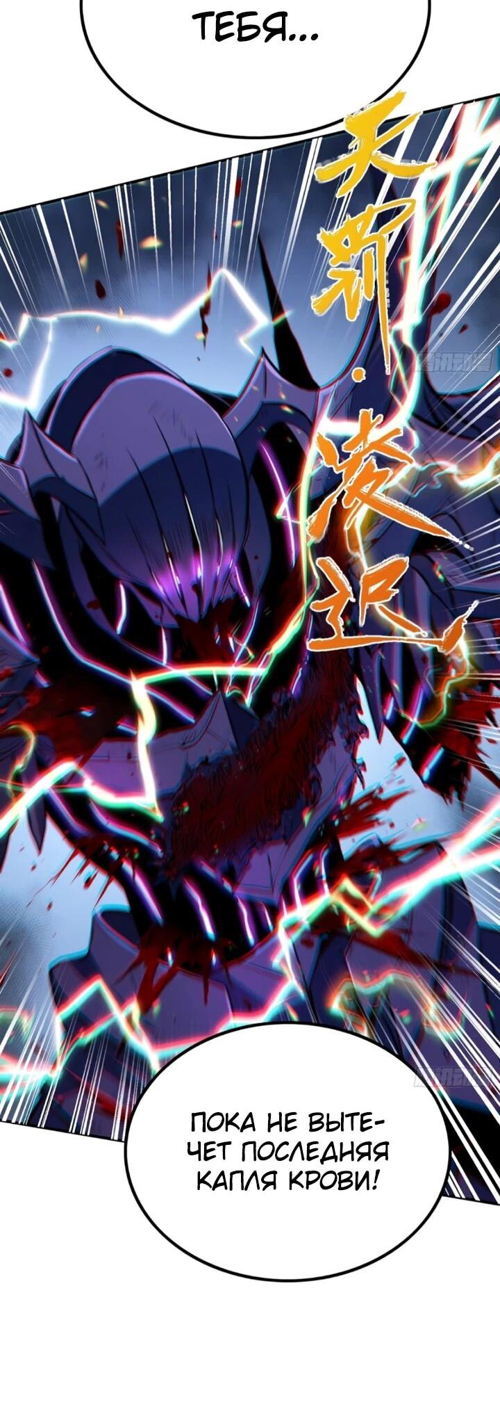 Манга Постоянное пробуждение - Глава 87 Страница 19