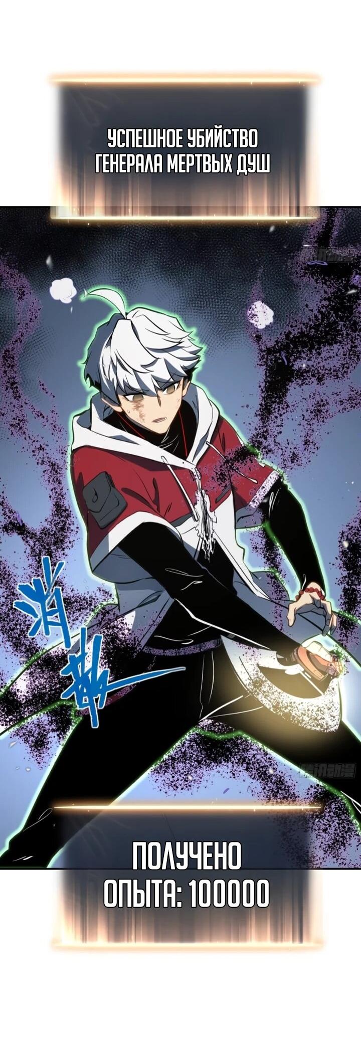 Манга Постоянное пробуждение - Глава 87 Страница 22