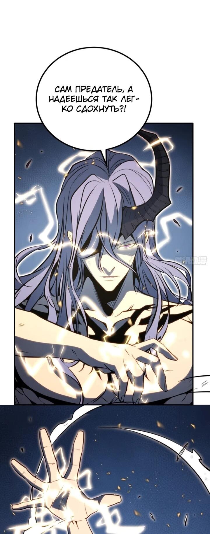 Манга Постоянное пробуждение - Глава 87 Страница 15