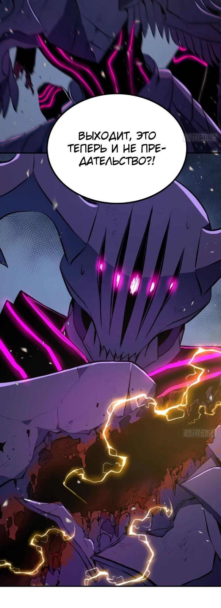 Манга Постоянное пробуждение - Глава 87 Страница 13