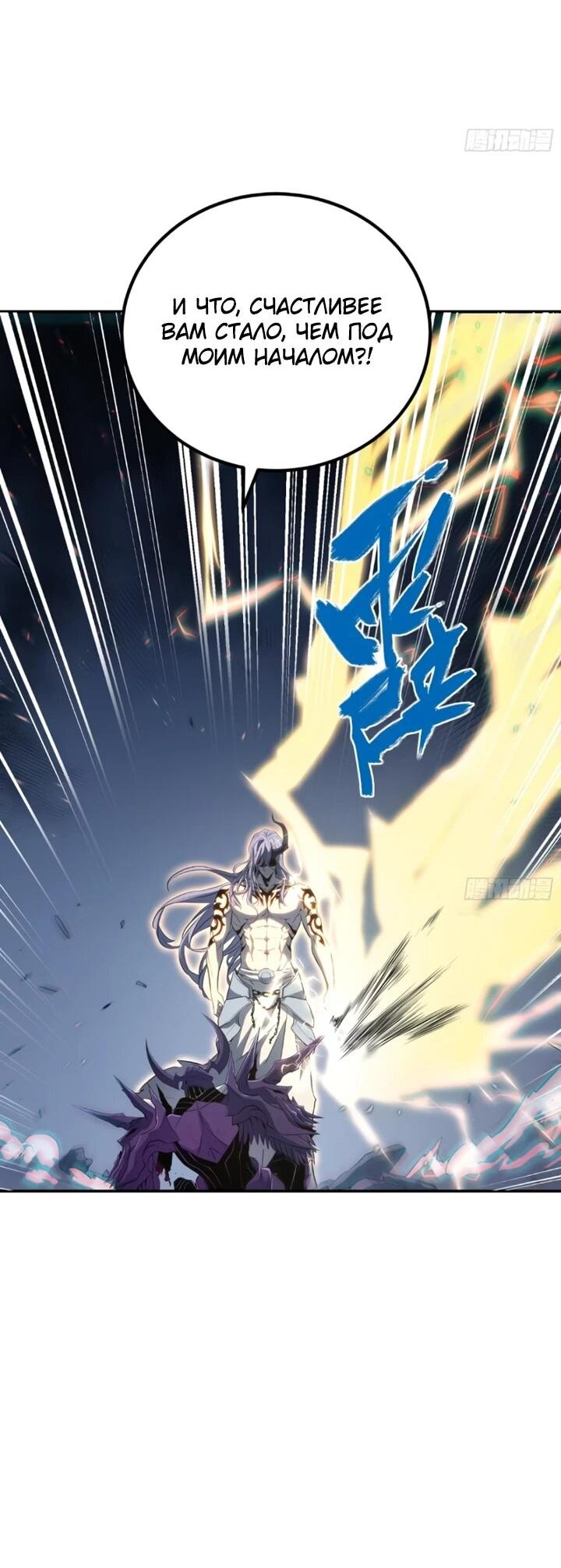 Манга Постоянное пробуждение - Глава 87 Страница 10