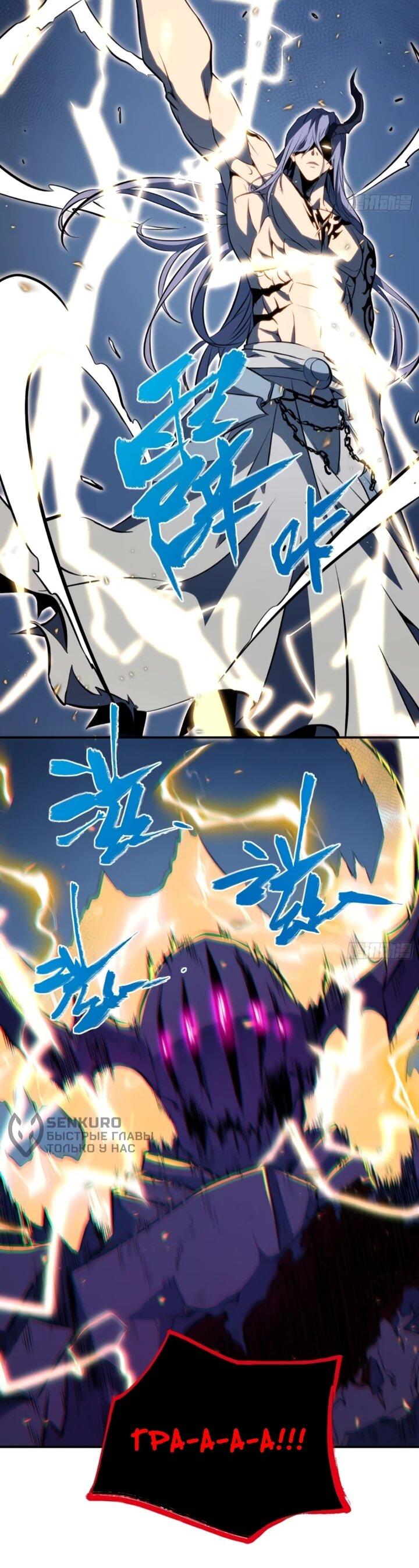 Манга Постоянное пробуждение - Глава 87 Страница 16