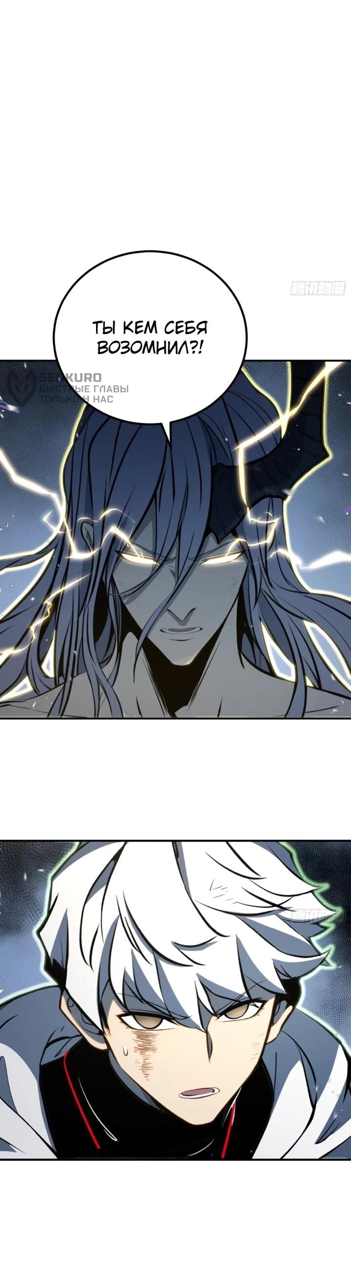 Манга Постоянное пробуждение - Глава 87 Страница 24