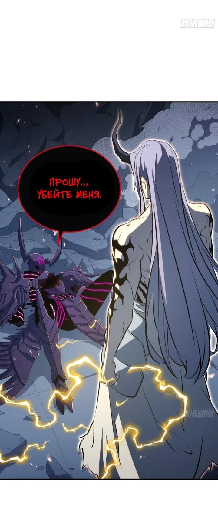 Манга Постоянное пробуждение - Глава 87 Страница 14