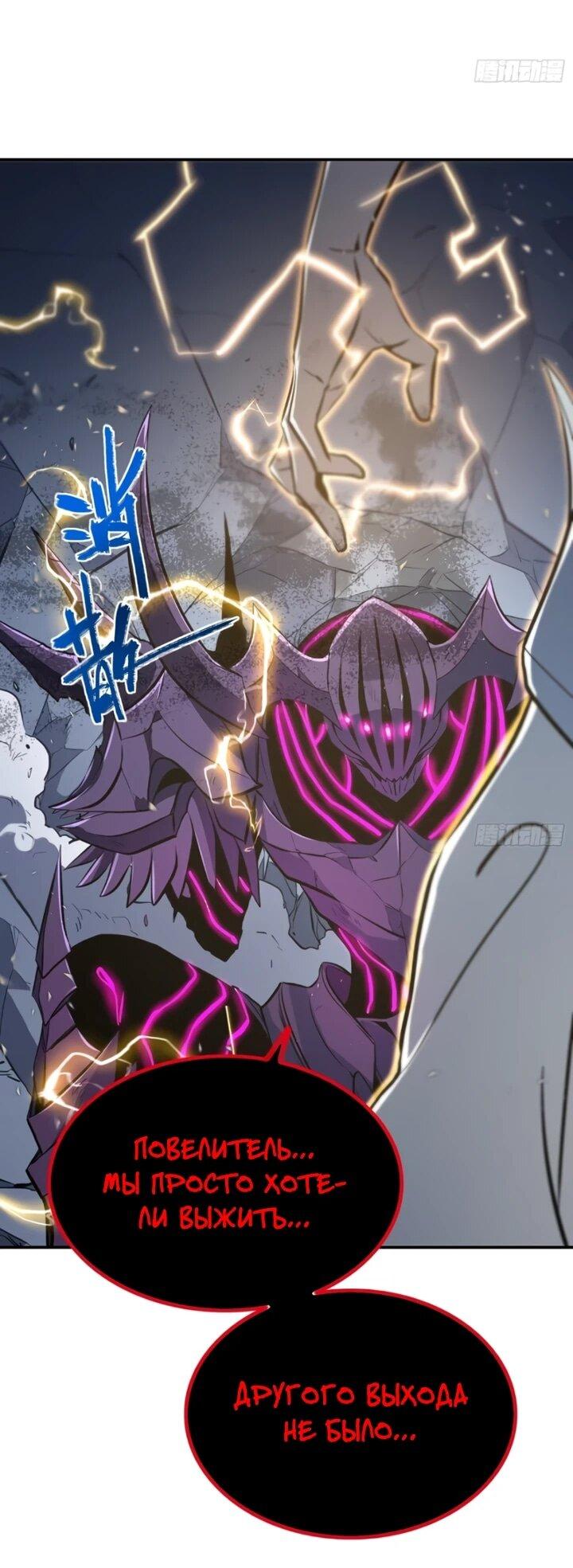 Манга Постоянное пробуждение - Глава 87 Страница 11