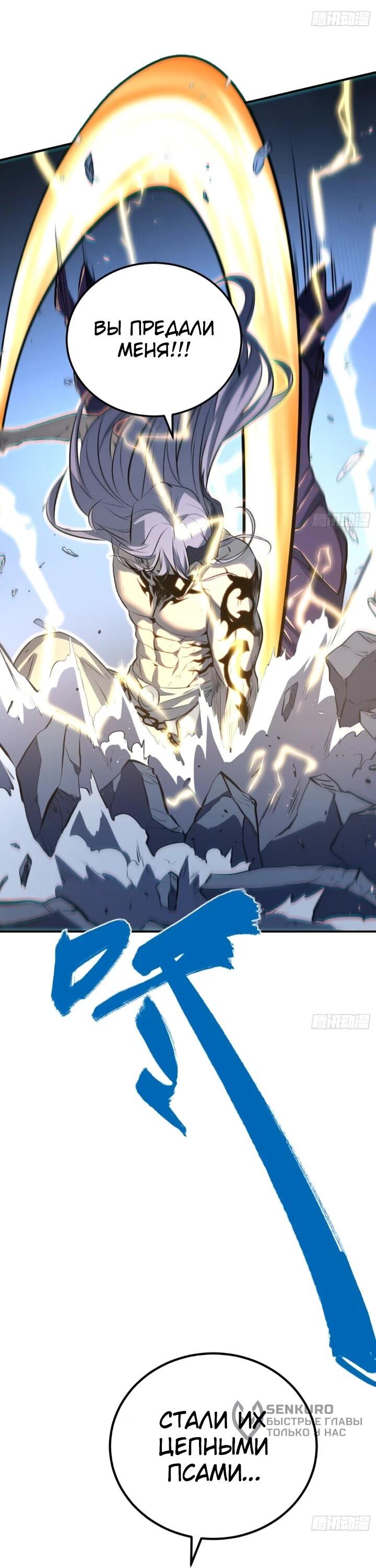 Манга Постоянное пробуждение - Глава 87 Страница 8