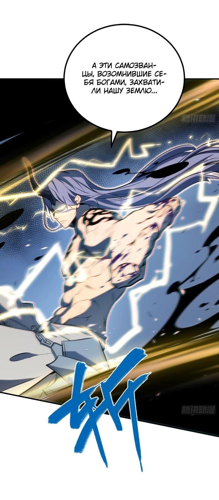 Манга Постоянное пробуждение - Глава 87 Страница 6