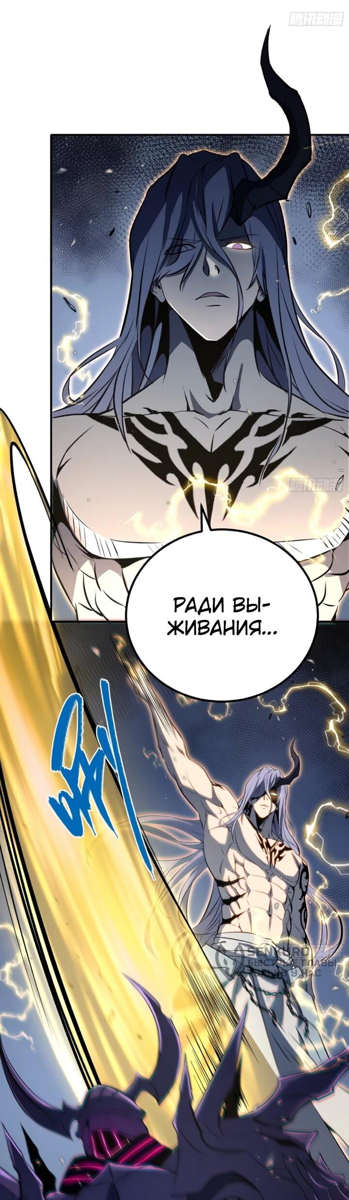 Манга Постоянное пробуждение - Глава 87 Страница 12