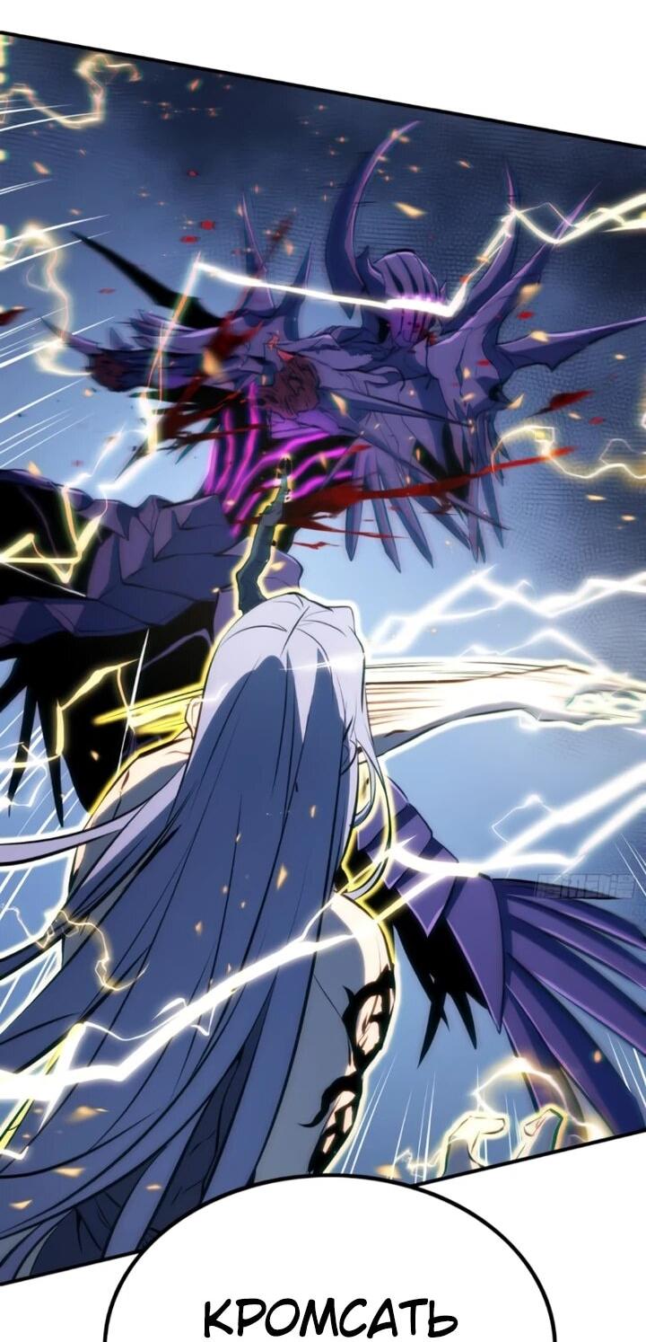 Манга Постоянное пробуждение - Глава 87 Страница 18