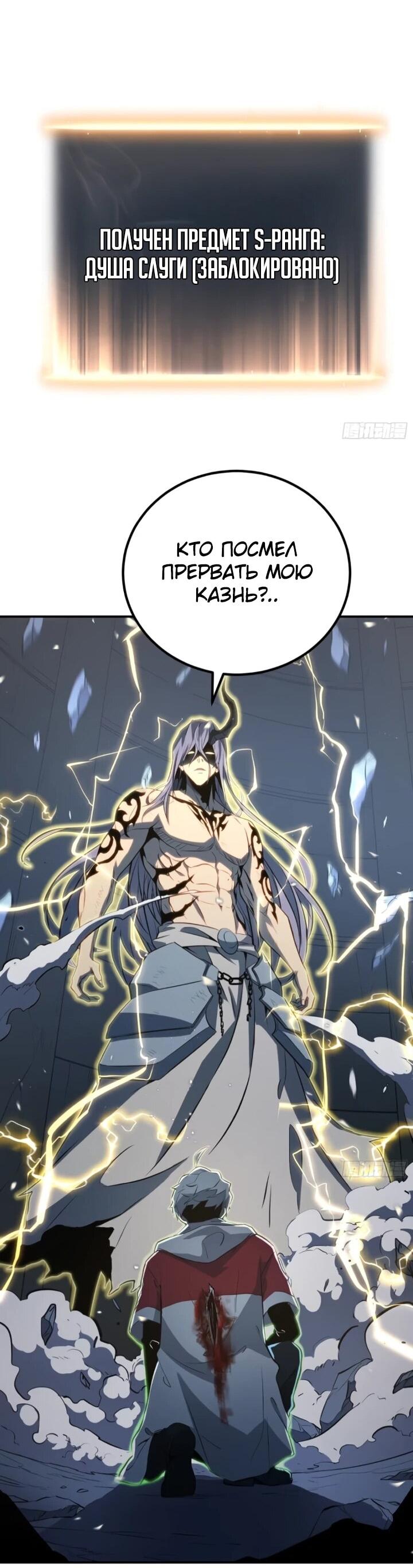 Манга Постоянное пробуждение - Глава 87 Страница 23