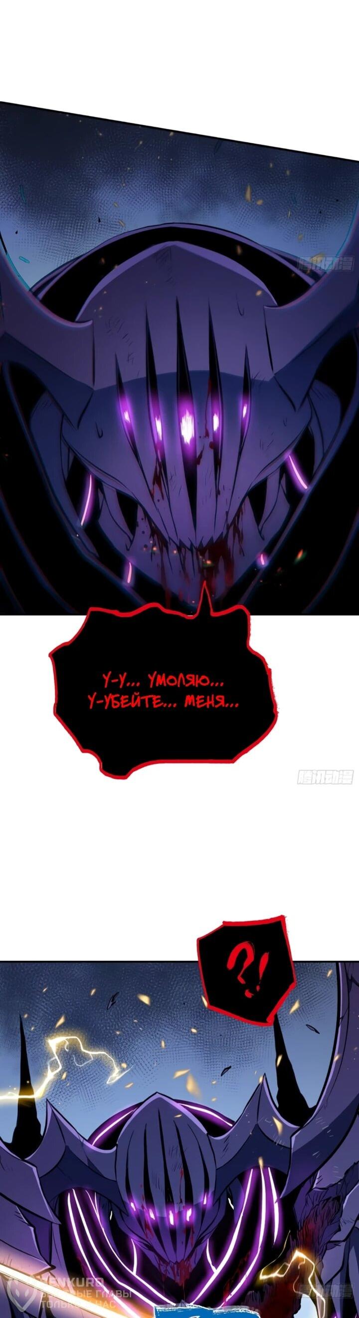 Манга Постоянное пробуждение - Глава 87 Страница 20