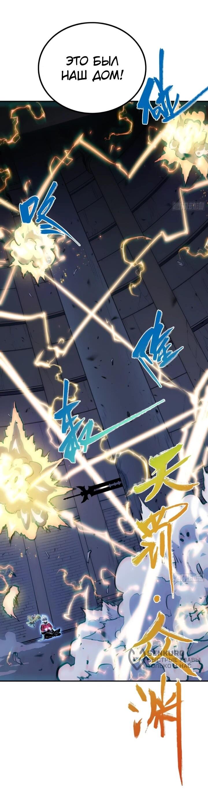 Манга Постоянное пробуждение - Глава 87 Страница 4