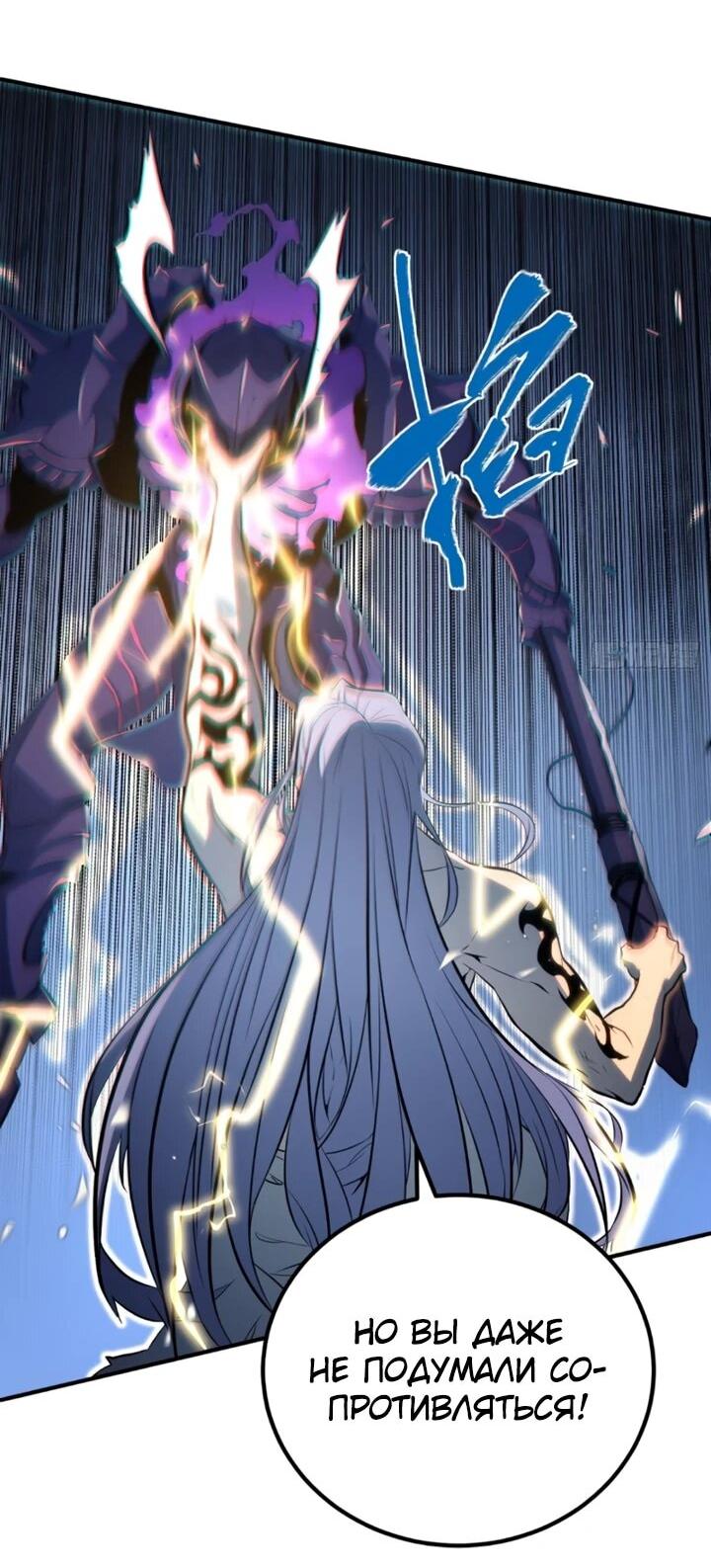 Манга Постоянное пробуждение - Глава 87 Страница 7