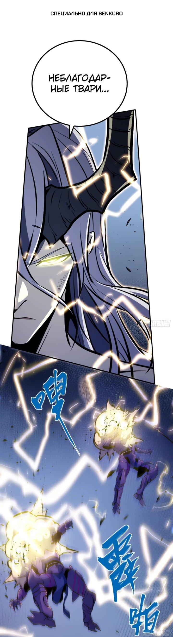 Манга Постоянное пробуждение - Глава 87 Страница 1