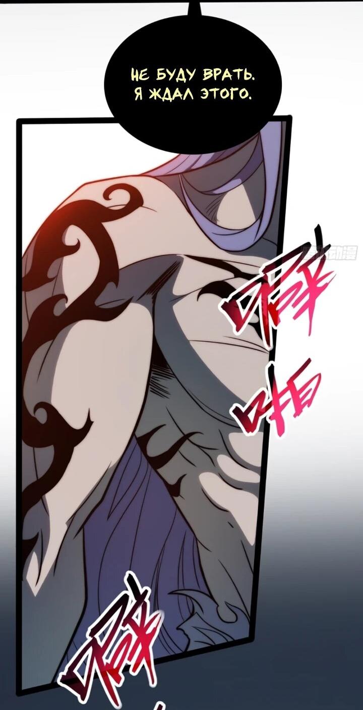 Манга Постоянное пробуждение - Глава 86 Страница 13