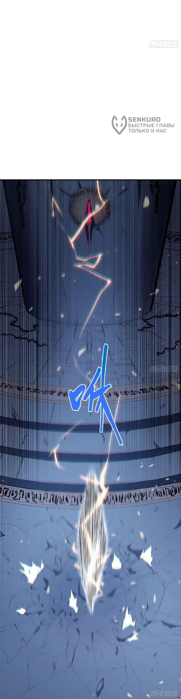 Манга Постоянное пробуждение - Глава 86 Страница 18