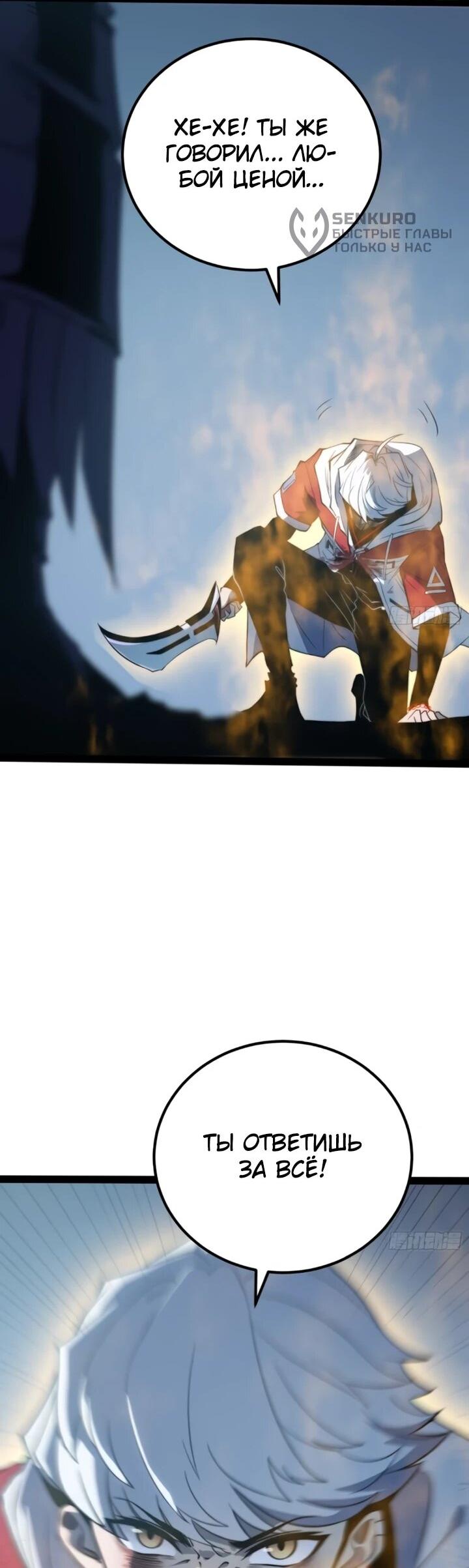 Манга Постоянное пробуждение - Глава 86 Страница 5