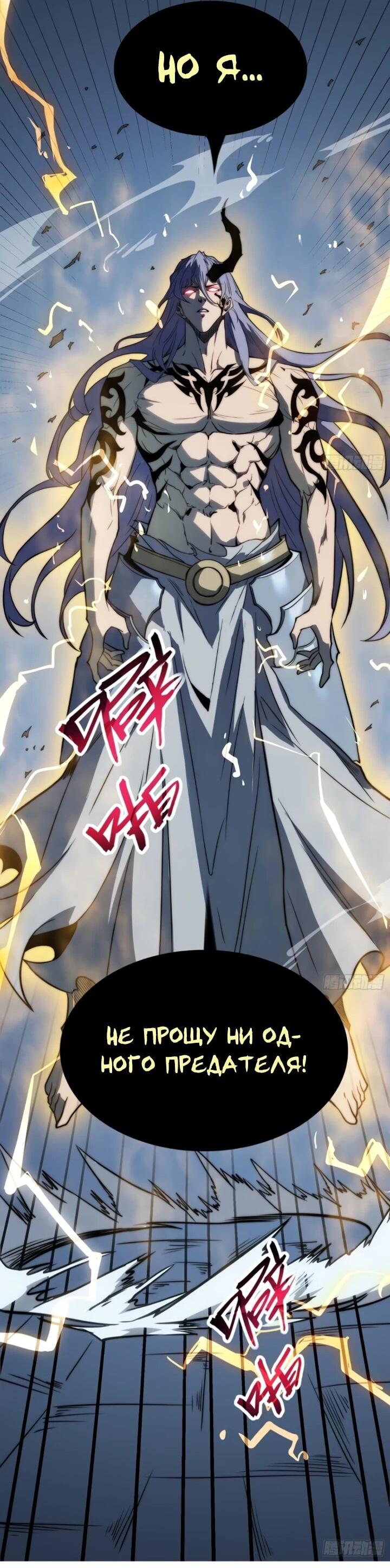 Манга Постоянное пробуждение - Глава 86 Страница 15