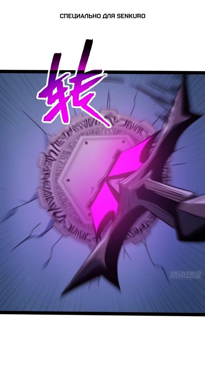 Манга Постоянное пробуждение - Глава 86 Страница 1