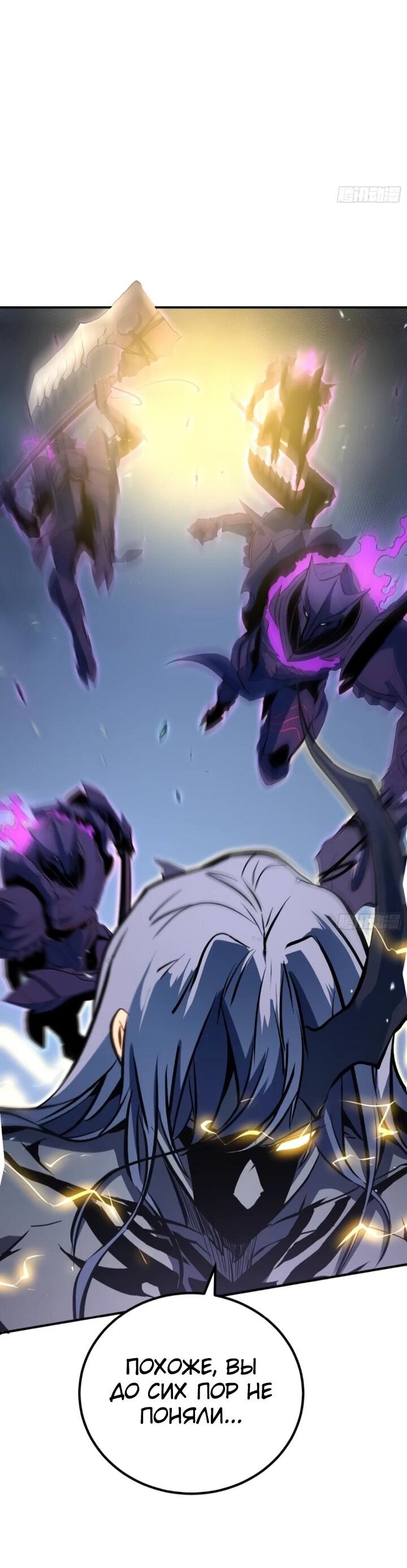 Манга Постоянное пробуждение - Глава 86 Страница 29