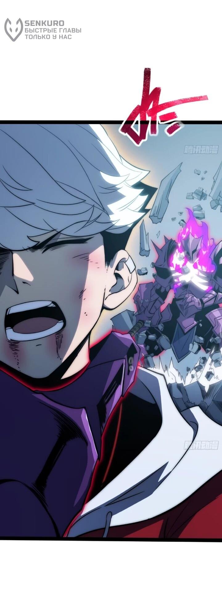 Манга Постоянное пробуждение - Глава 86 Страница 9