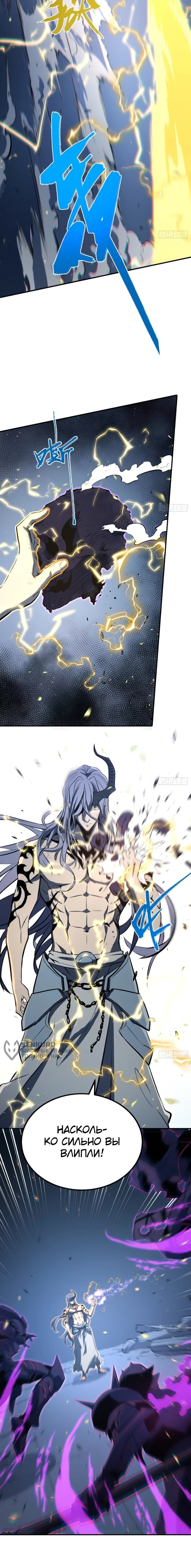 Манга Постоянное пробуждение - Глава 86 Страница 32