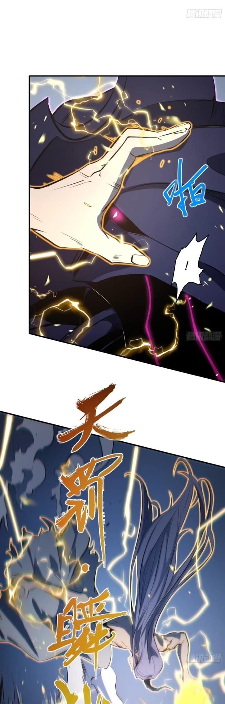 Манга Постоянное пробуждение - Глава 86 Страница 31