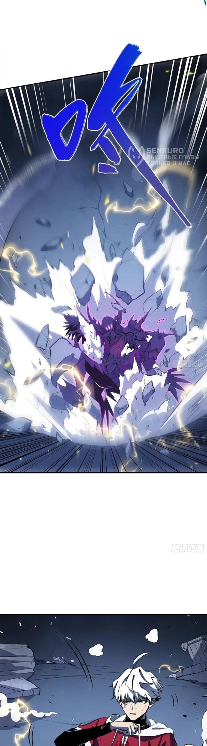 Манга Постоянное пробуждение - Глава 86 Страница 26