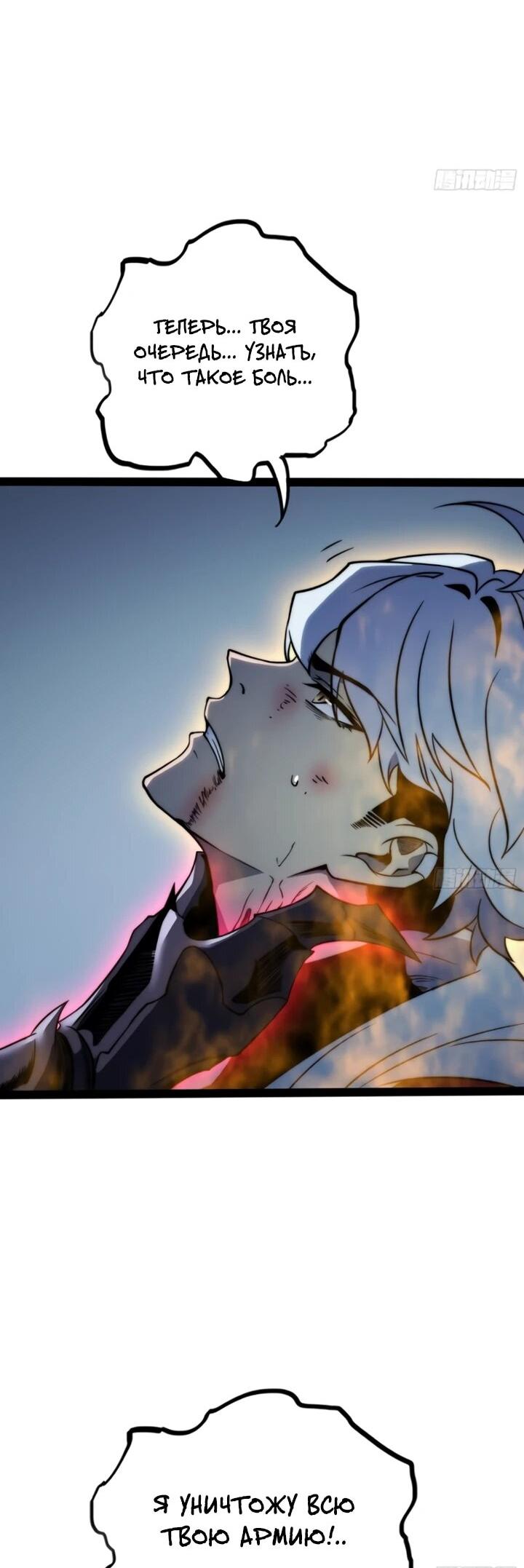 Манга Постоянное пробуждение - Глава 86 Страница 10