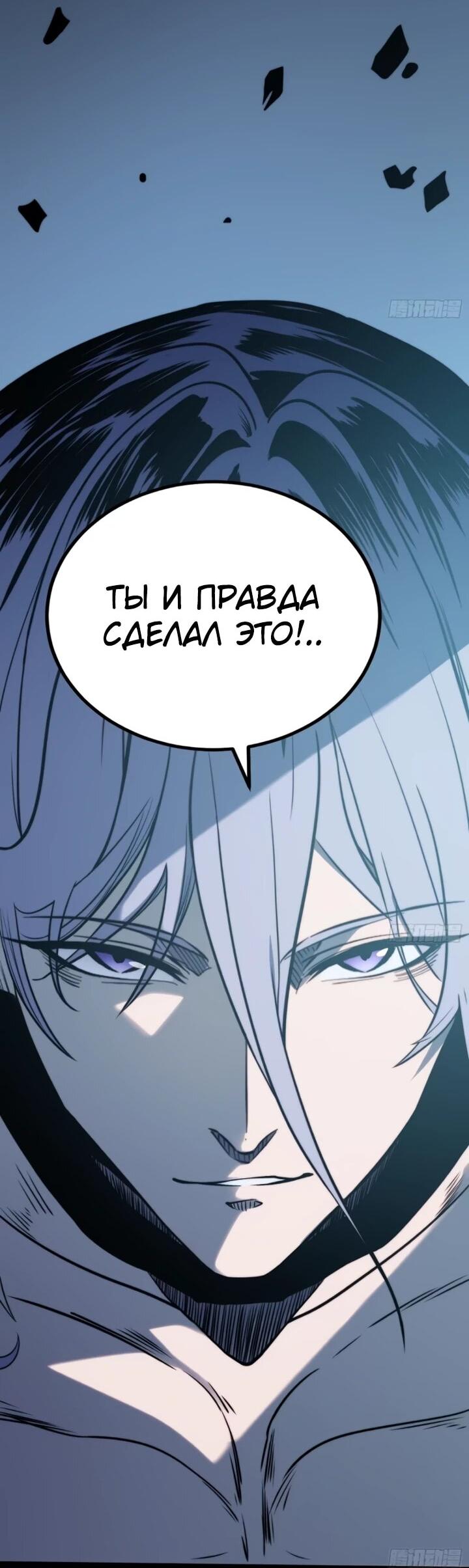 Манга Постоянное пробуждение - Глава 86 Страница 4