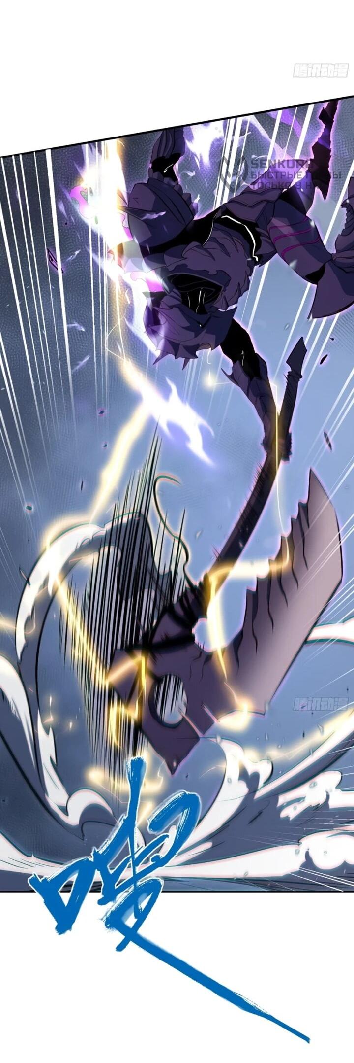 Манга Постоянное пробуждение - Глава 86 Страница 30