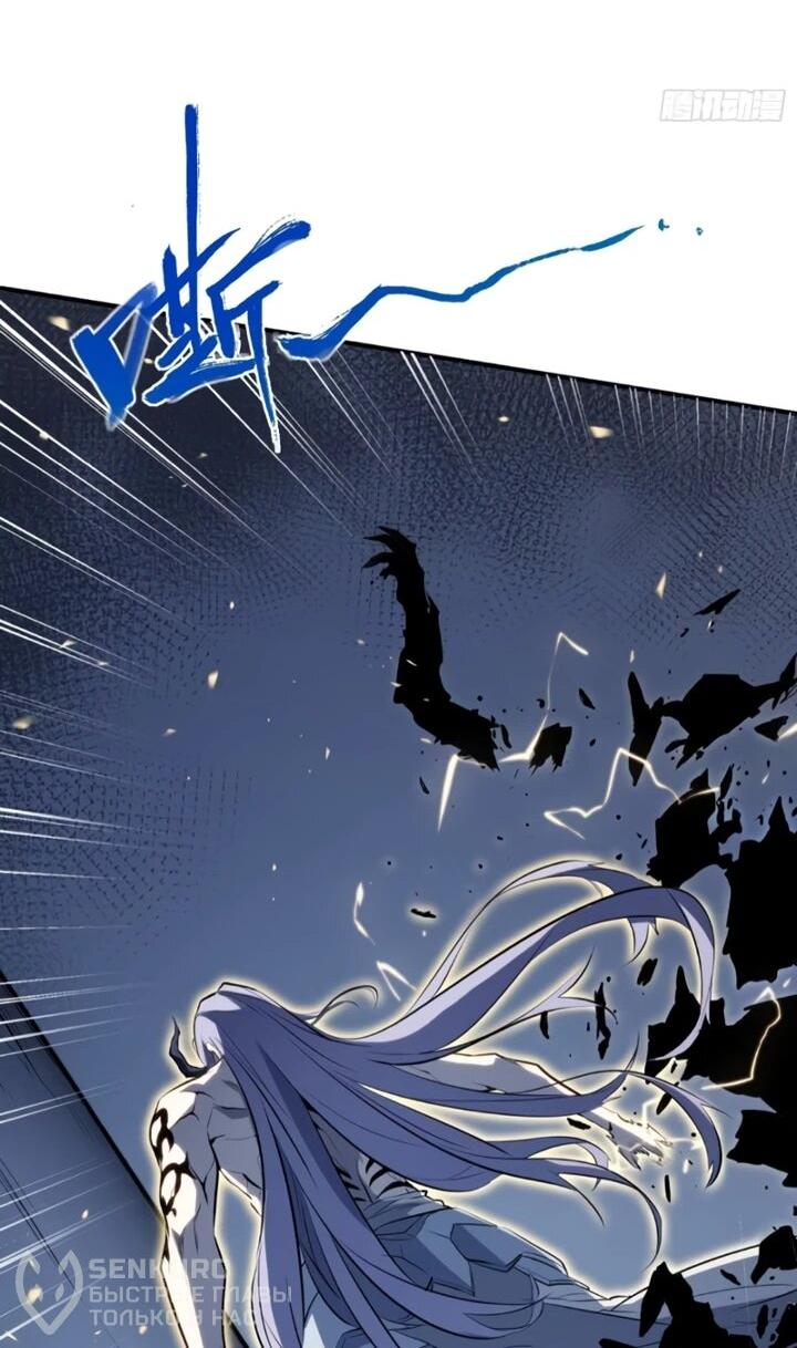 Манга Постоянное пробуждение - Глава 86 Страница 21