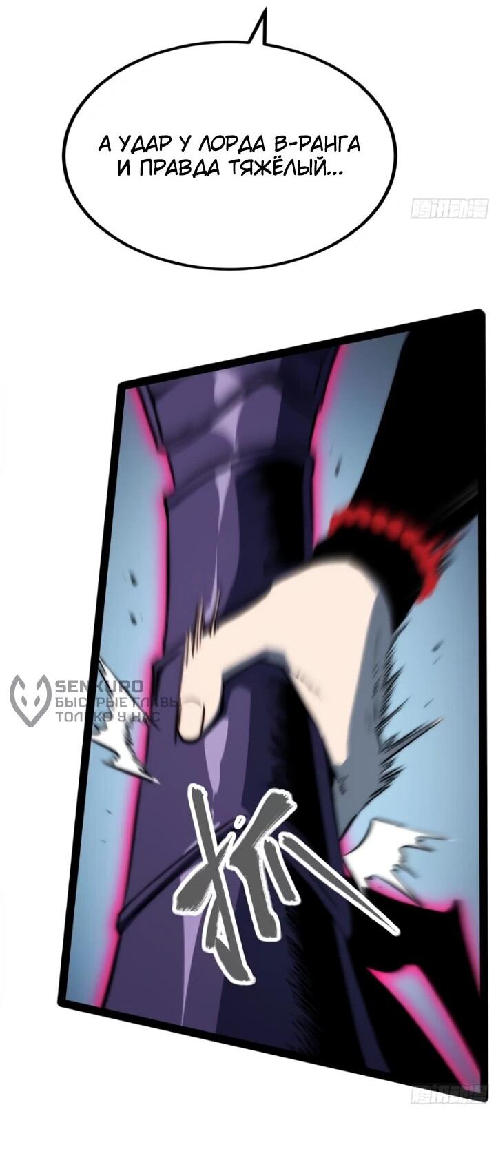 Манга Постоянное пробуждение - Глава 85 Страница 12