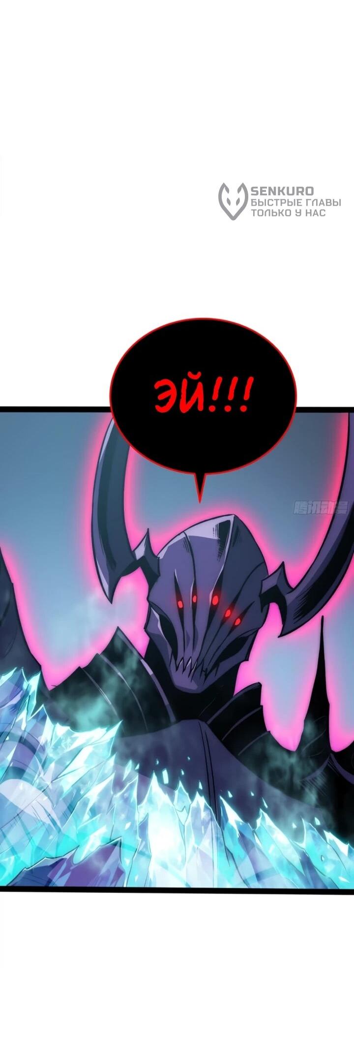 Манга Постоянное пробуждение - Глава 85 Страница 17