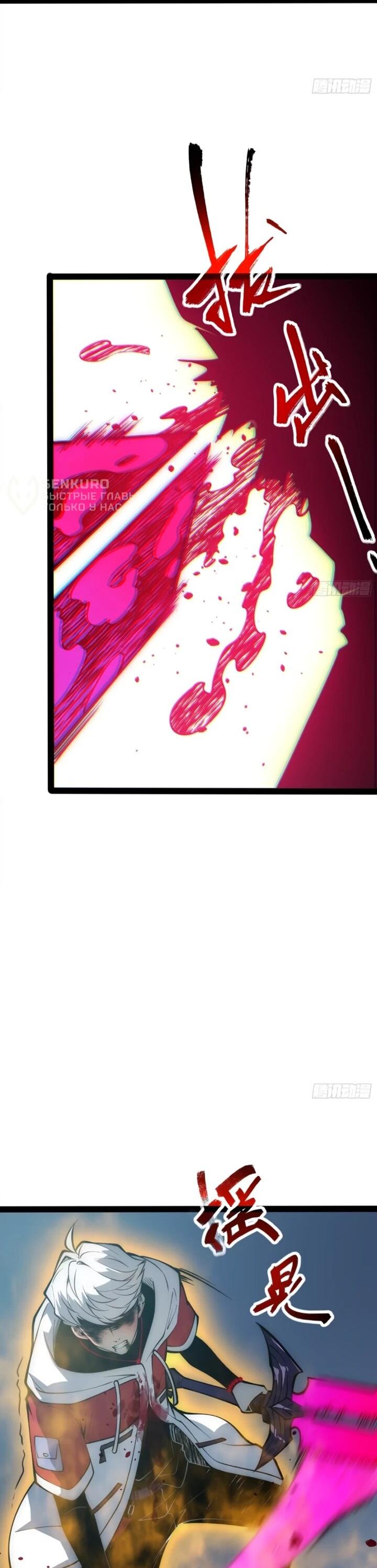 Манга Постоянное пробуждение - Глава 85 Страница 25