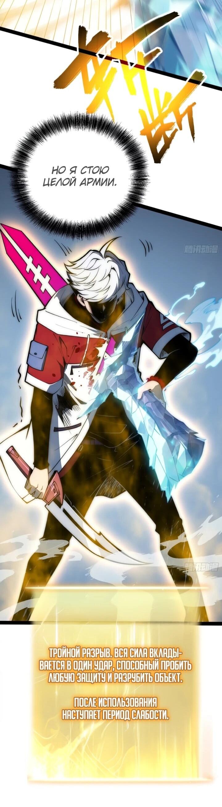 Манга Постоянное пробуждение - Глава 85 Страница 23