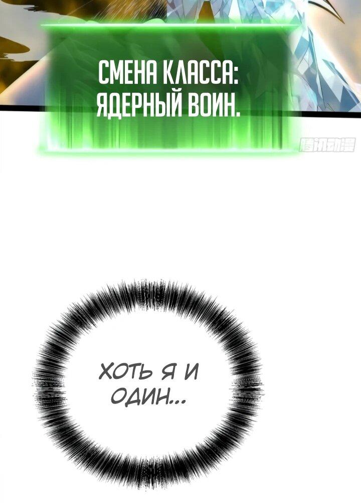 Манга Постоянное пробуждение - Глава 85 Страница 21