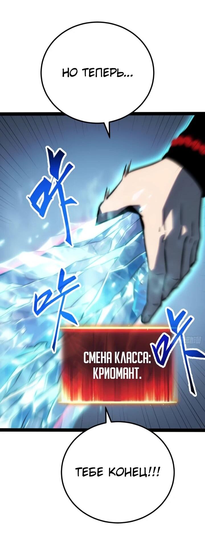 Манга Постоянное пробуждение - Глава 85 Страница 14