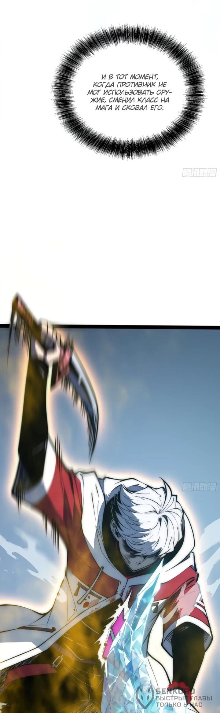 Манга Постоянное пробуждение - Глава 85 Страница 20