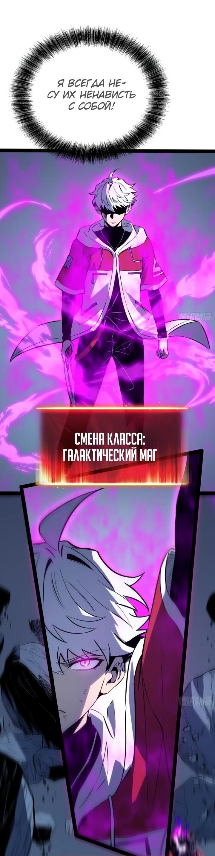 Манга Постоянное пробуждение - Глава 85 Страница 2