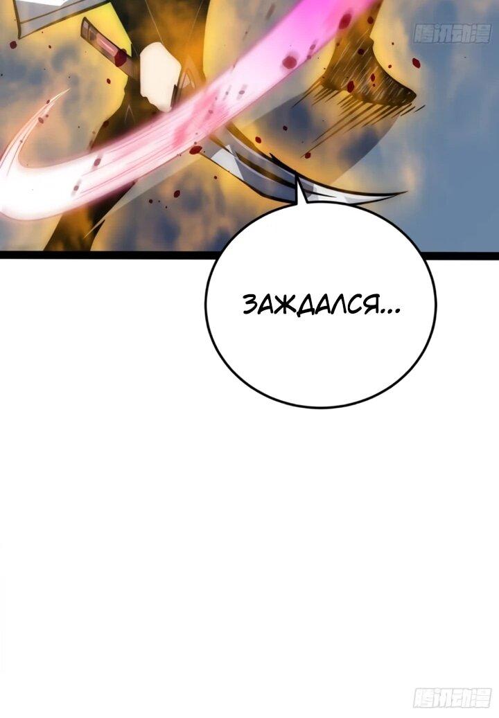 Манга Постоянное пробуждение - Глава 85 Страница 26