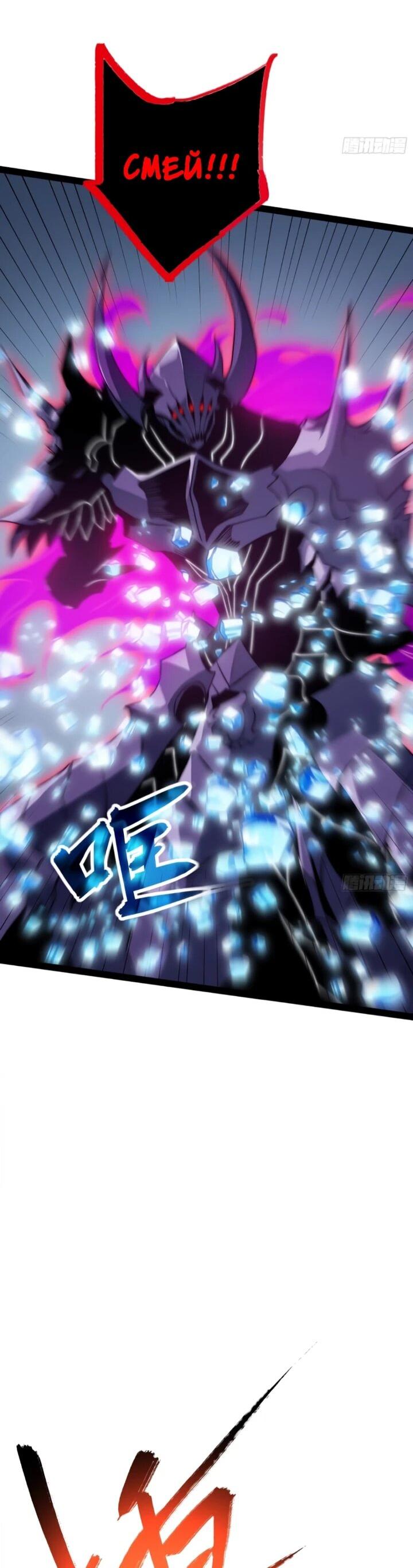 Манга Постоянное пробуждение - Глава 85 Страница 31