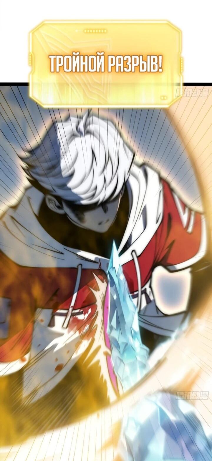 Манга Постоянное пробуждение - Глава 85 Страница 22