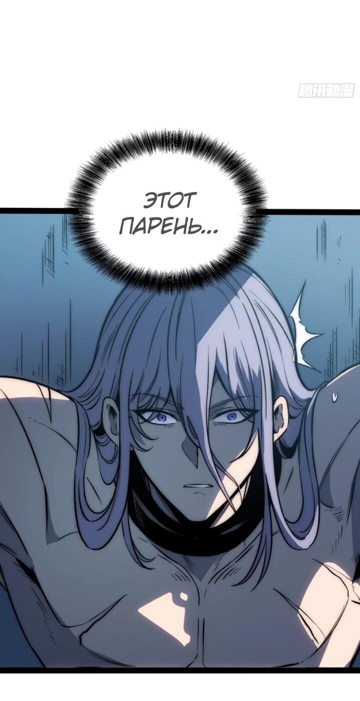 Манга Постоянное пробуждение - Глава 85 Страница 18