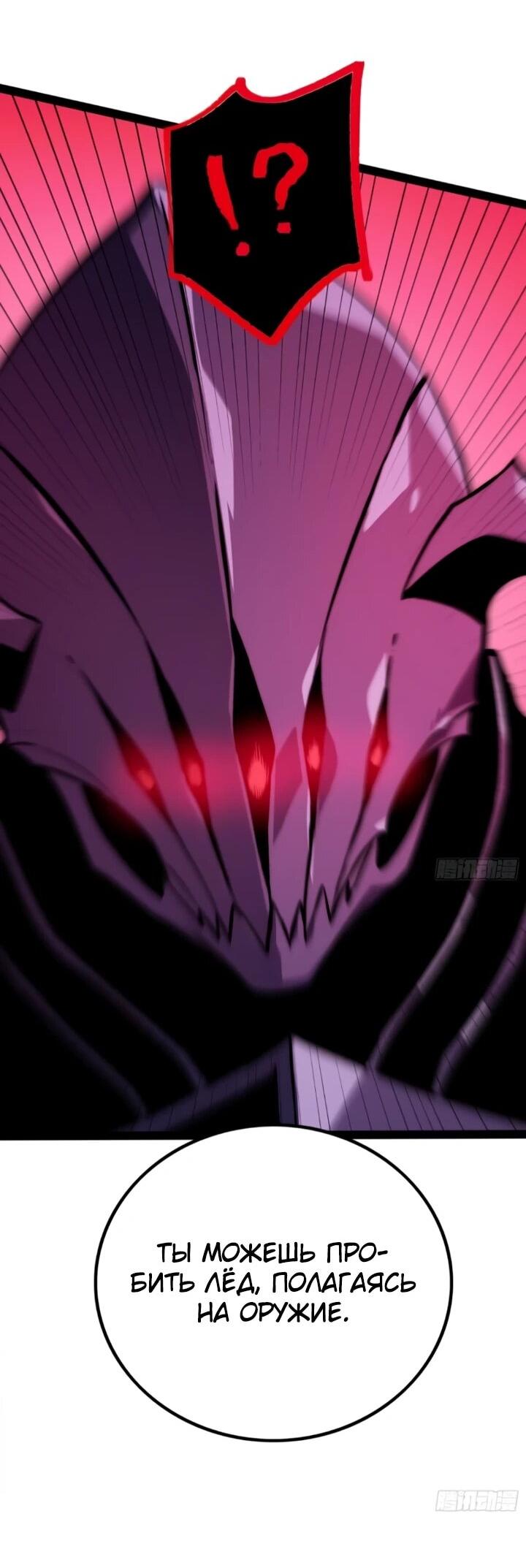 Манга Постоянное пробуждение - Глава 85 Страница 13