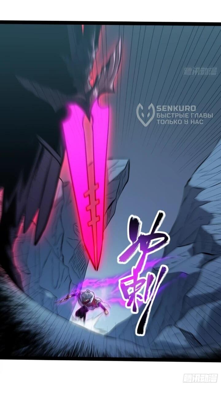 Манга Постоянное пробуждение - Глава 85 Страница 9